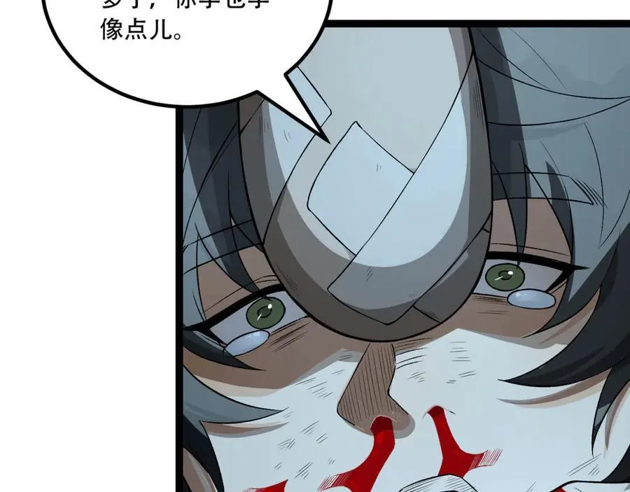 第63话-怎么搞成这样？62