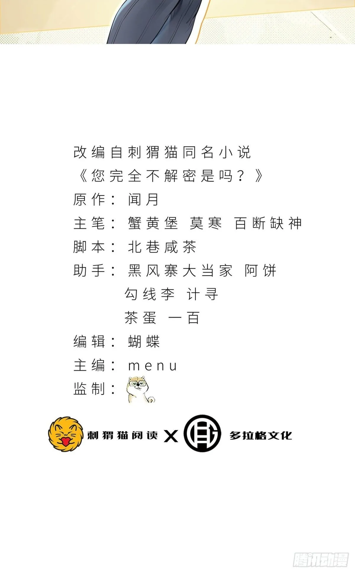 71回-小姐1