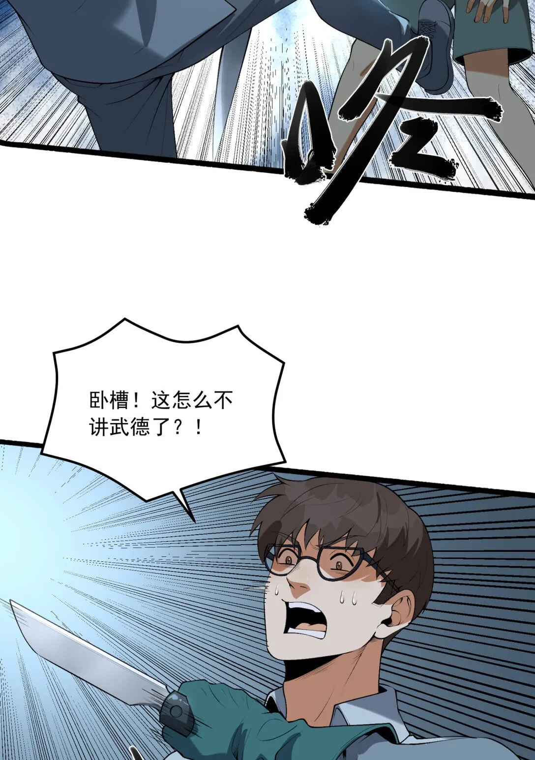 67 你觉得我能打几个？14