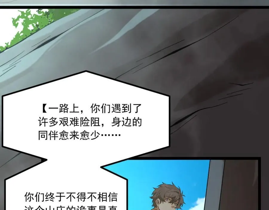 第64话-小别致长得真东西74