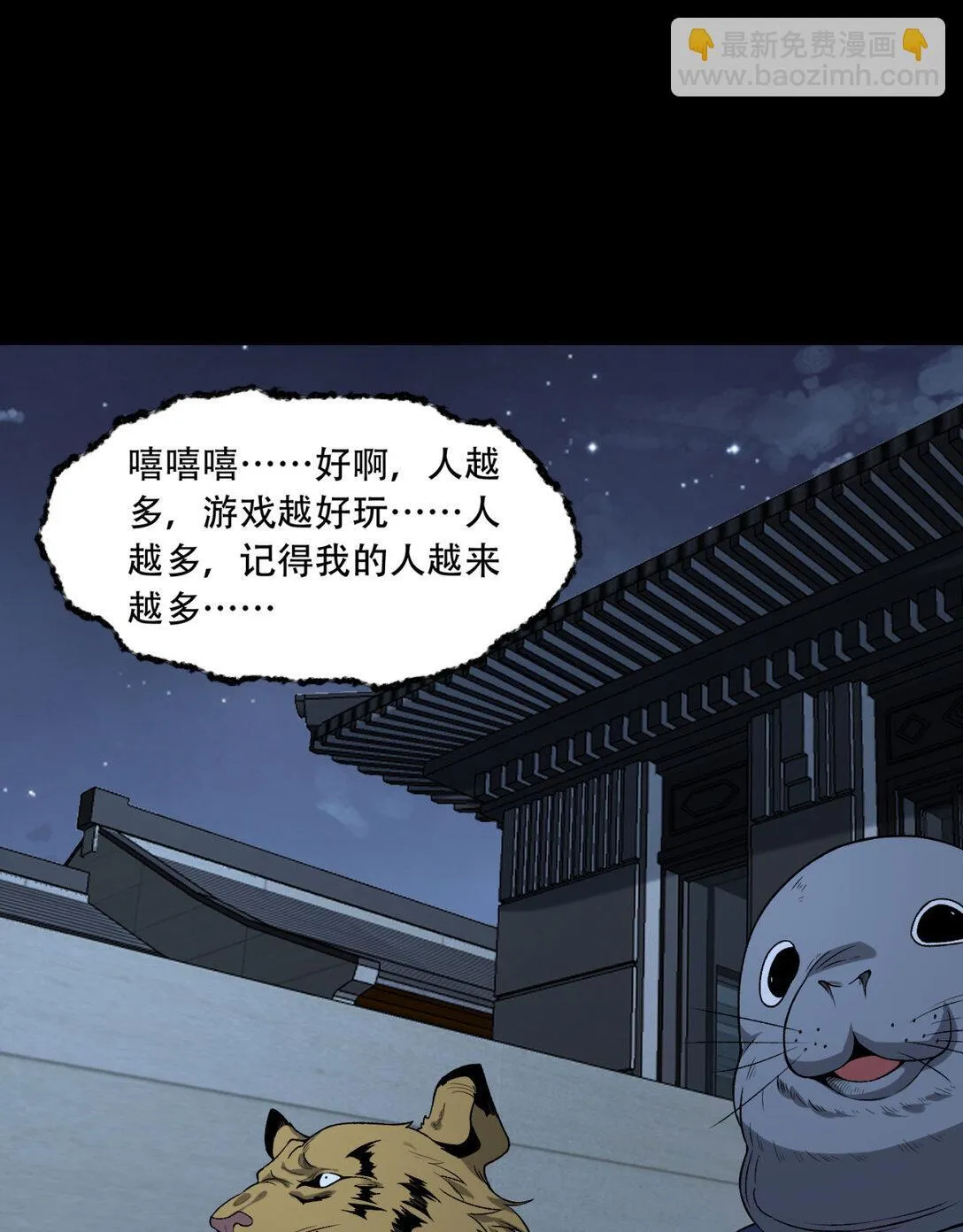 70回 123，木头人~51