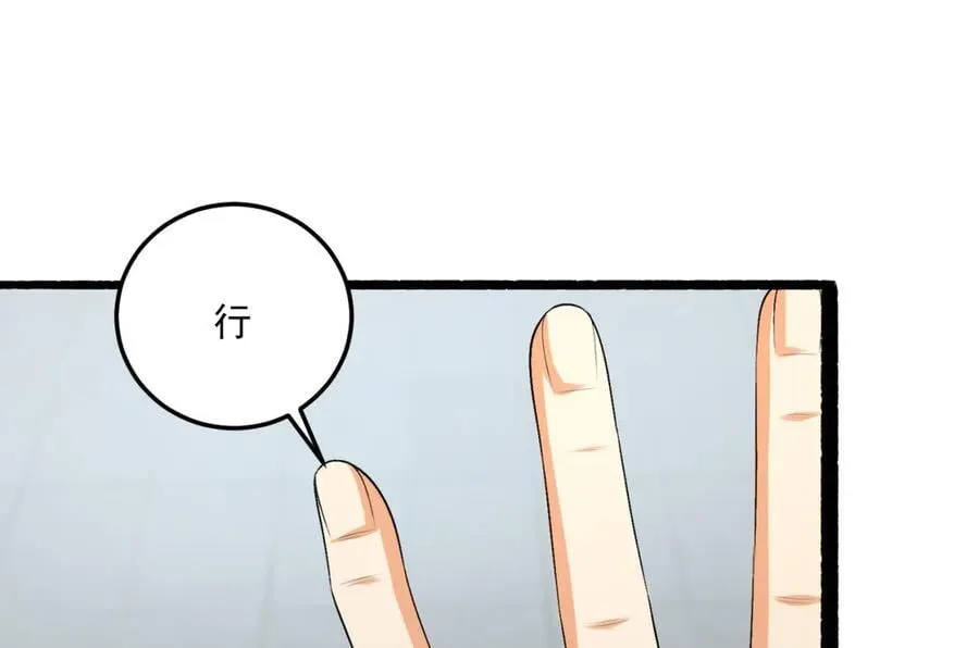 第66话-丢手绢~27