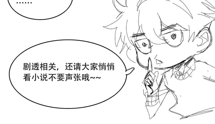 第73话-第一季尾声82
