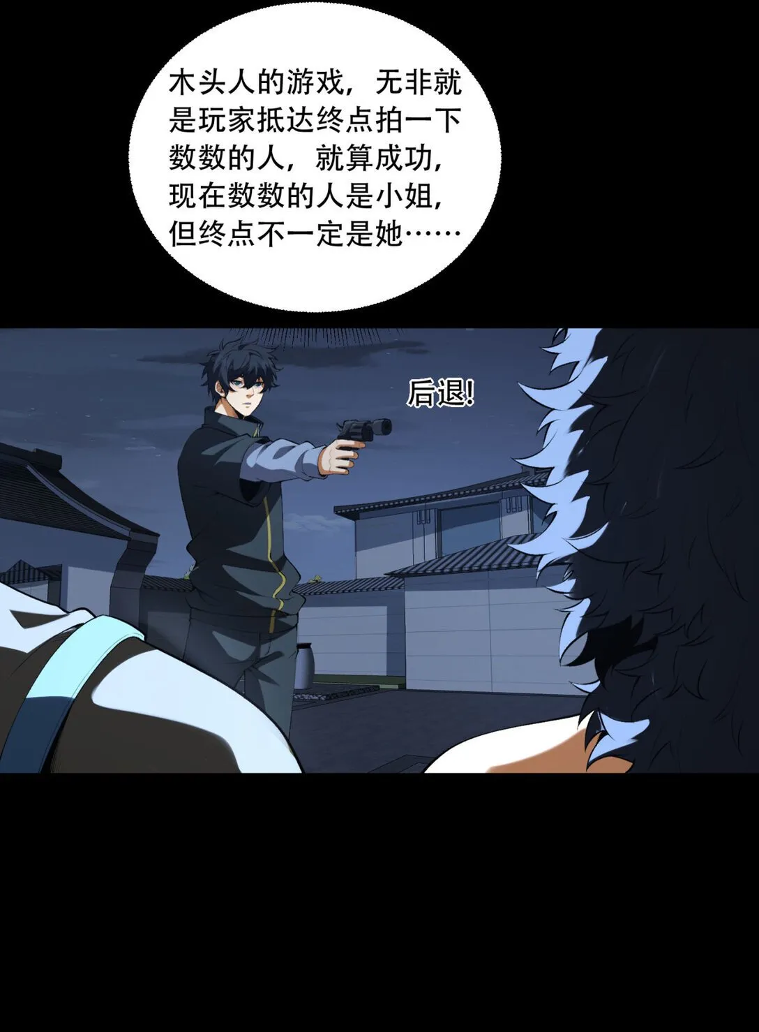 70回 123，木头人~46
