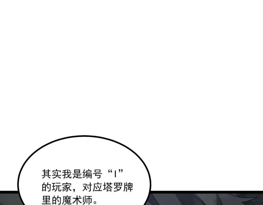 第66话-丢手绢~14