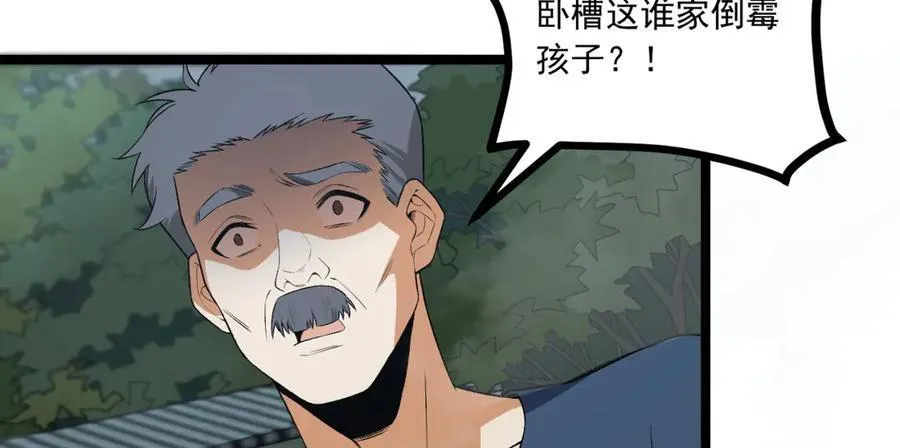 第64话-小别致长得真东西95