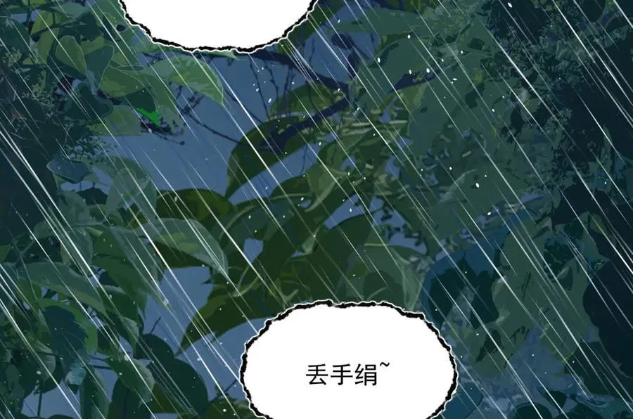 第66话-丢手绢~35