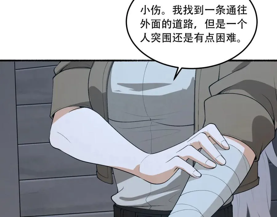 第63话-怎么搞成这样？34