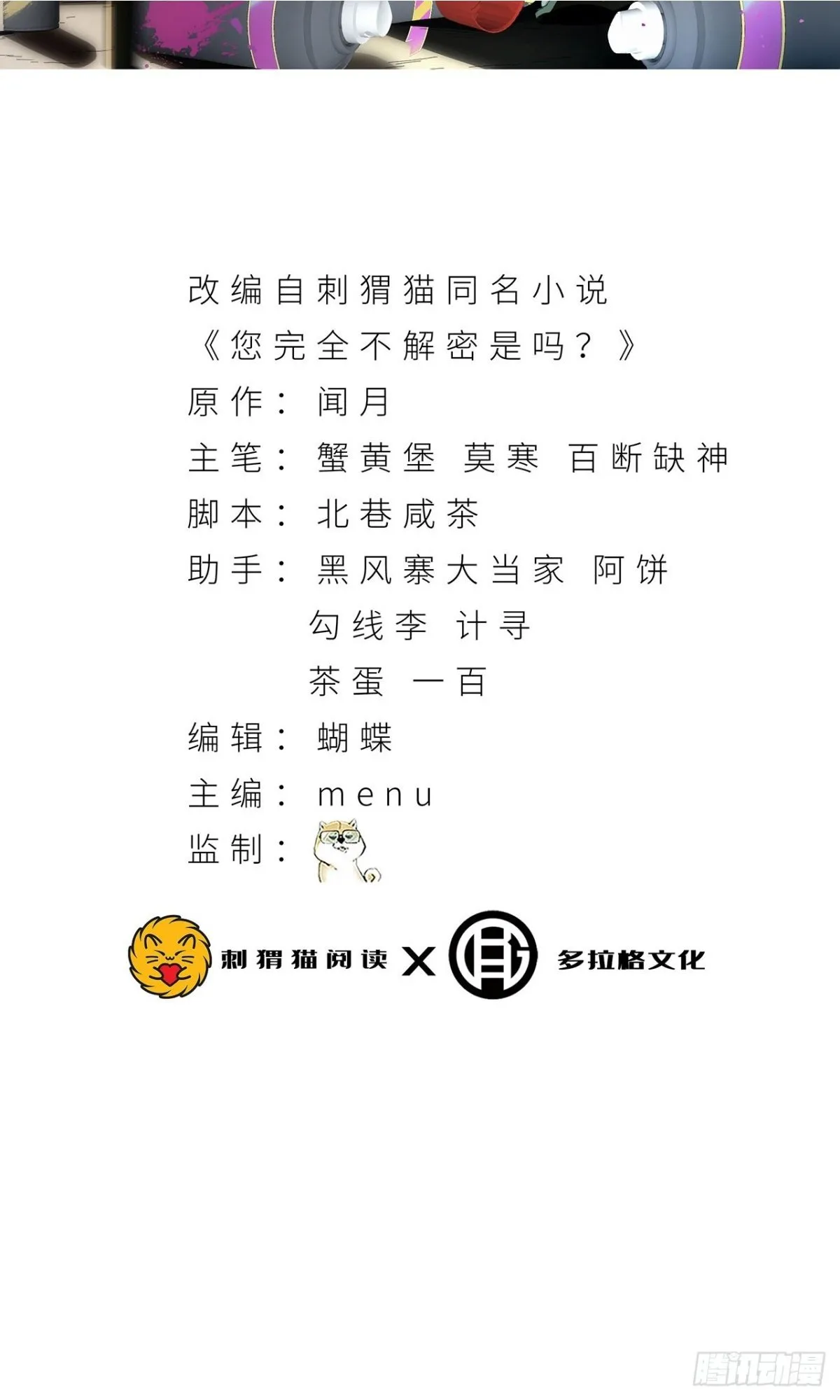 68回-我绝不出千1