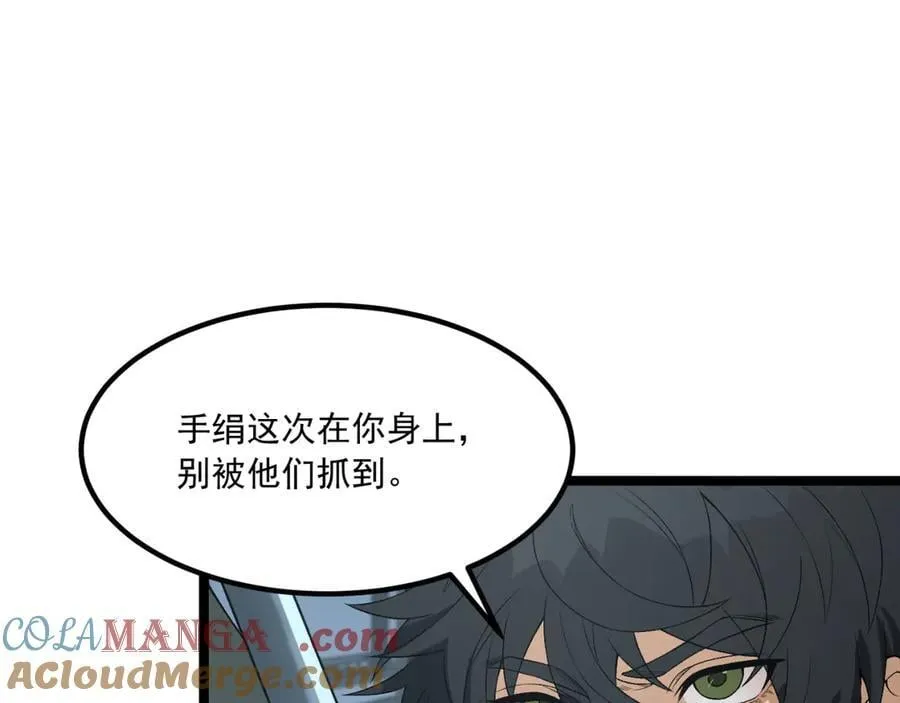 第66话-丢手绢~104