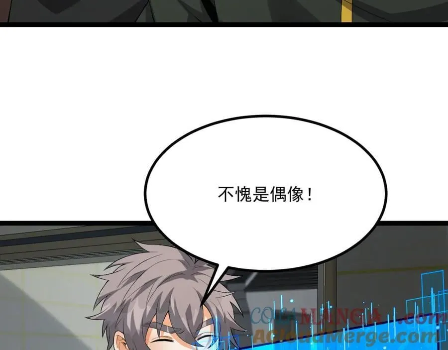 第66话-丢手绢~12