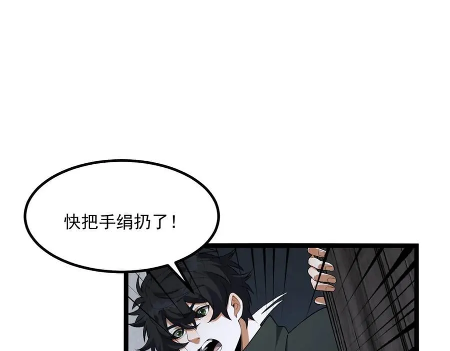 第66话-丢手绢~54