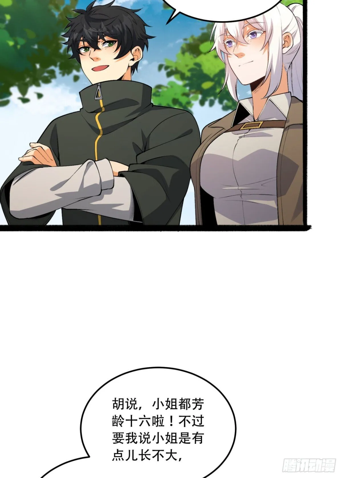 69回-诅咒14