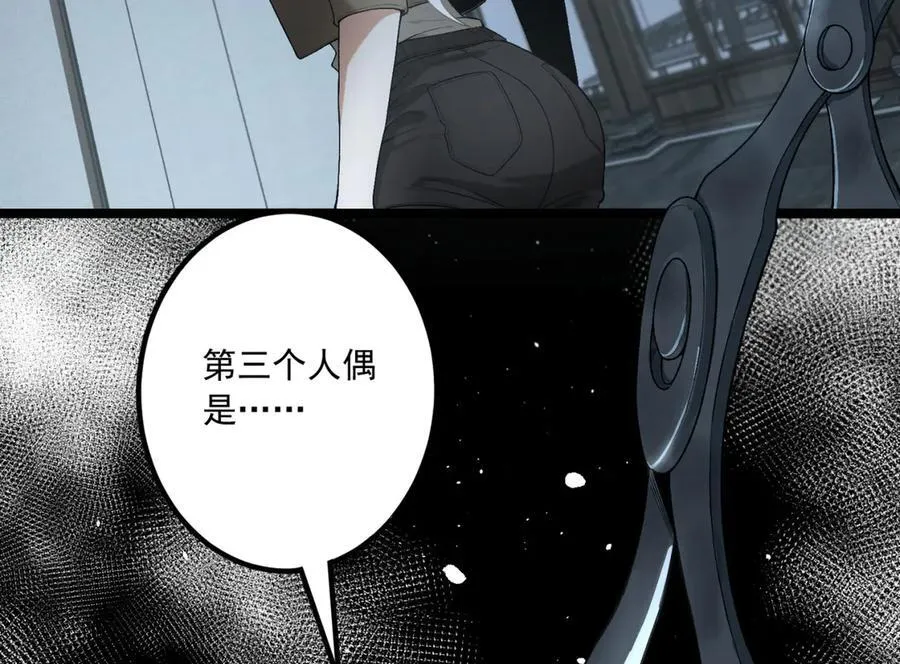 第66话-丢手绢~107