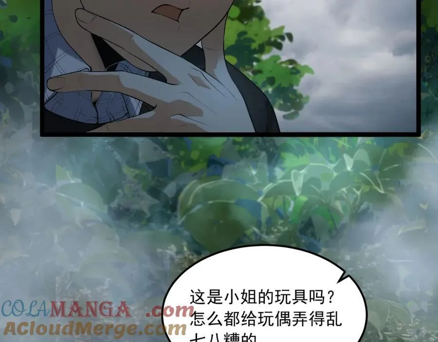 第65话-这个就是小姐吗！64