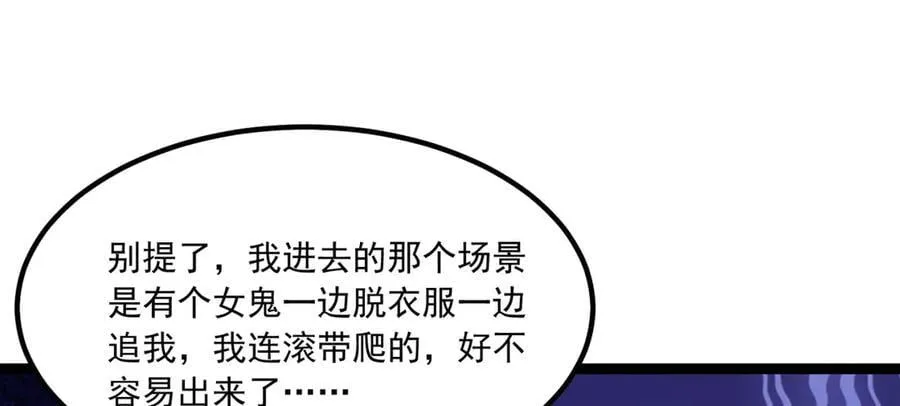 第63话-怎么搞成这样？117