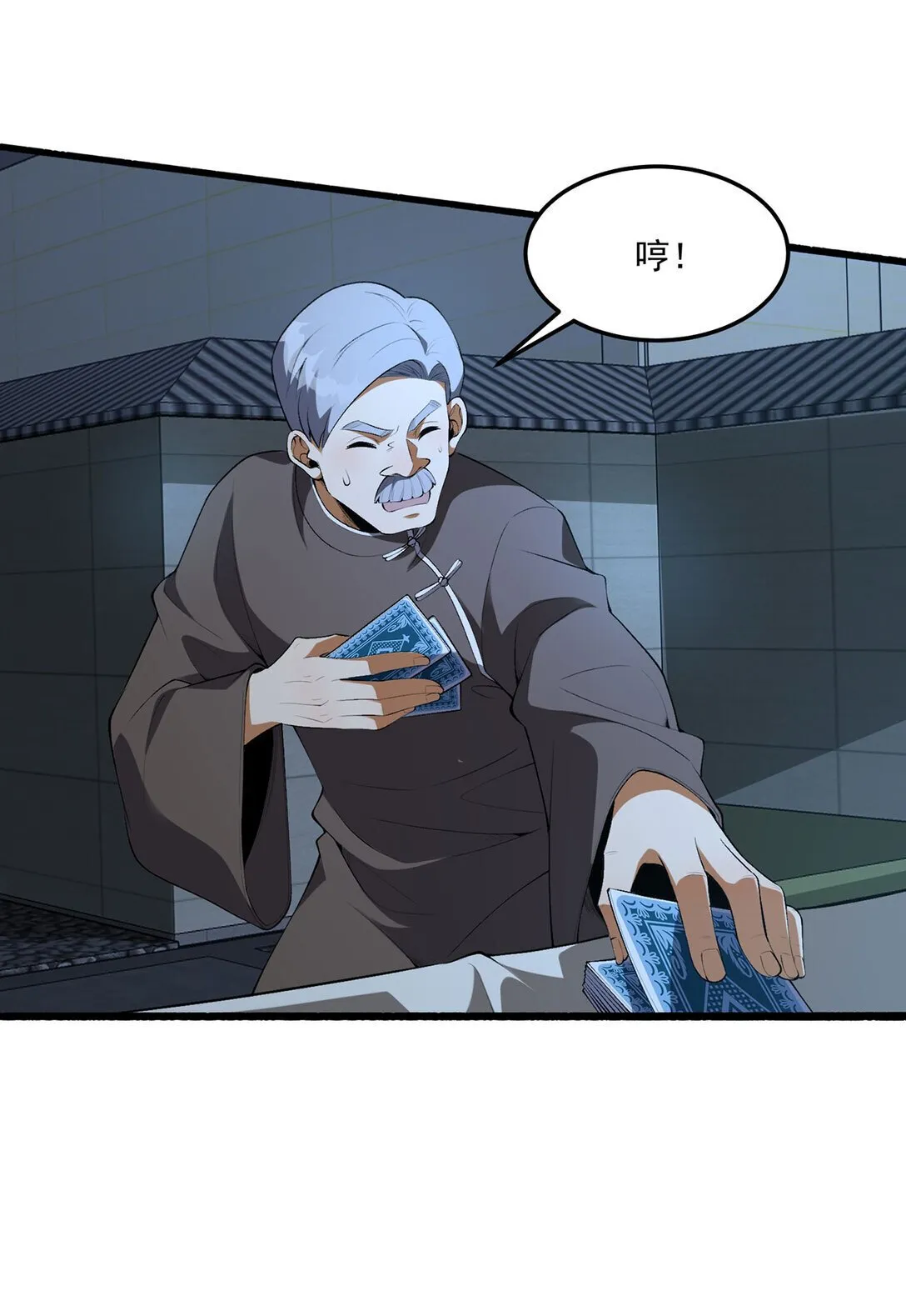 68回 我绝不出千16