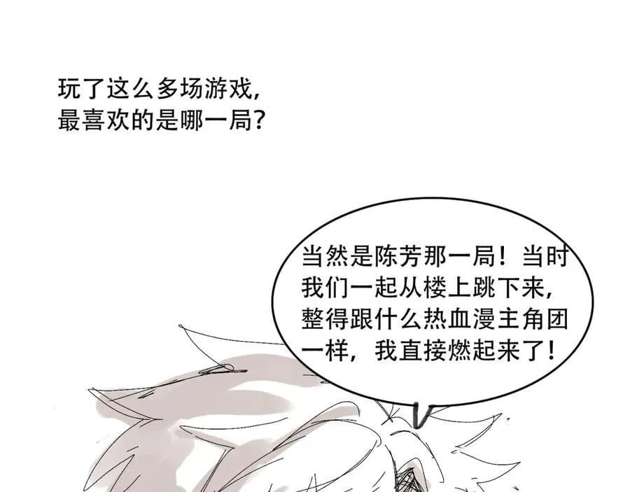 第73话-第一季尾声93