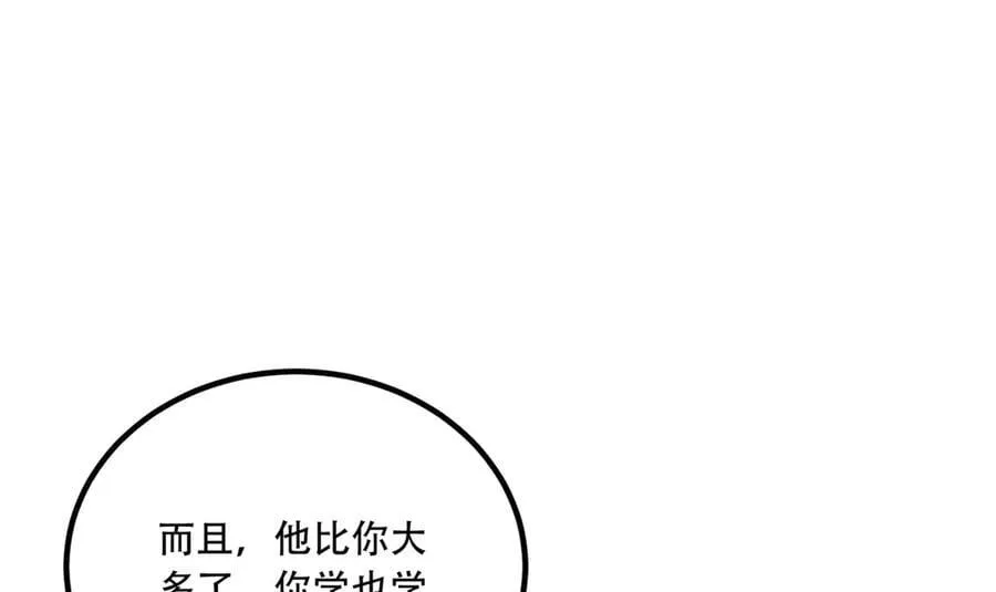 第63话-怎么搞成这样？61