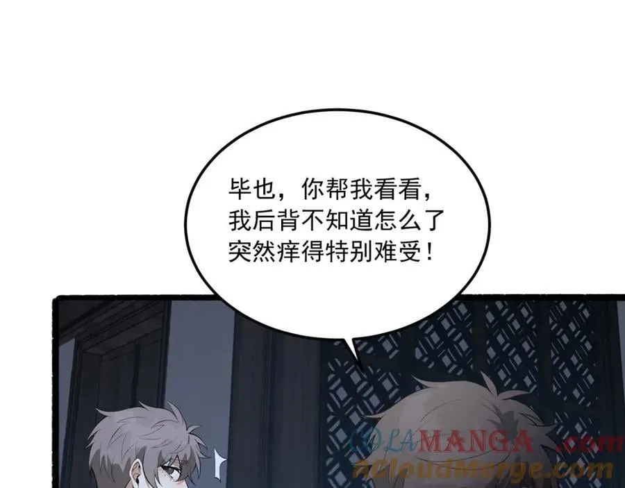 第66话-丢手绢~156