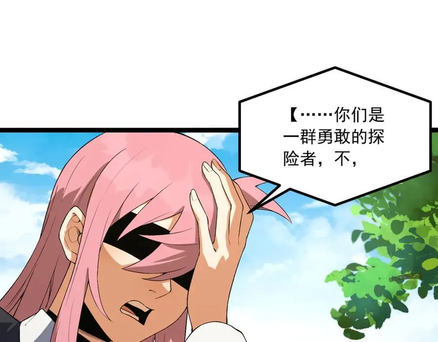 第64话-小别致长得真东西70