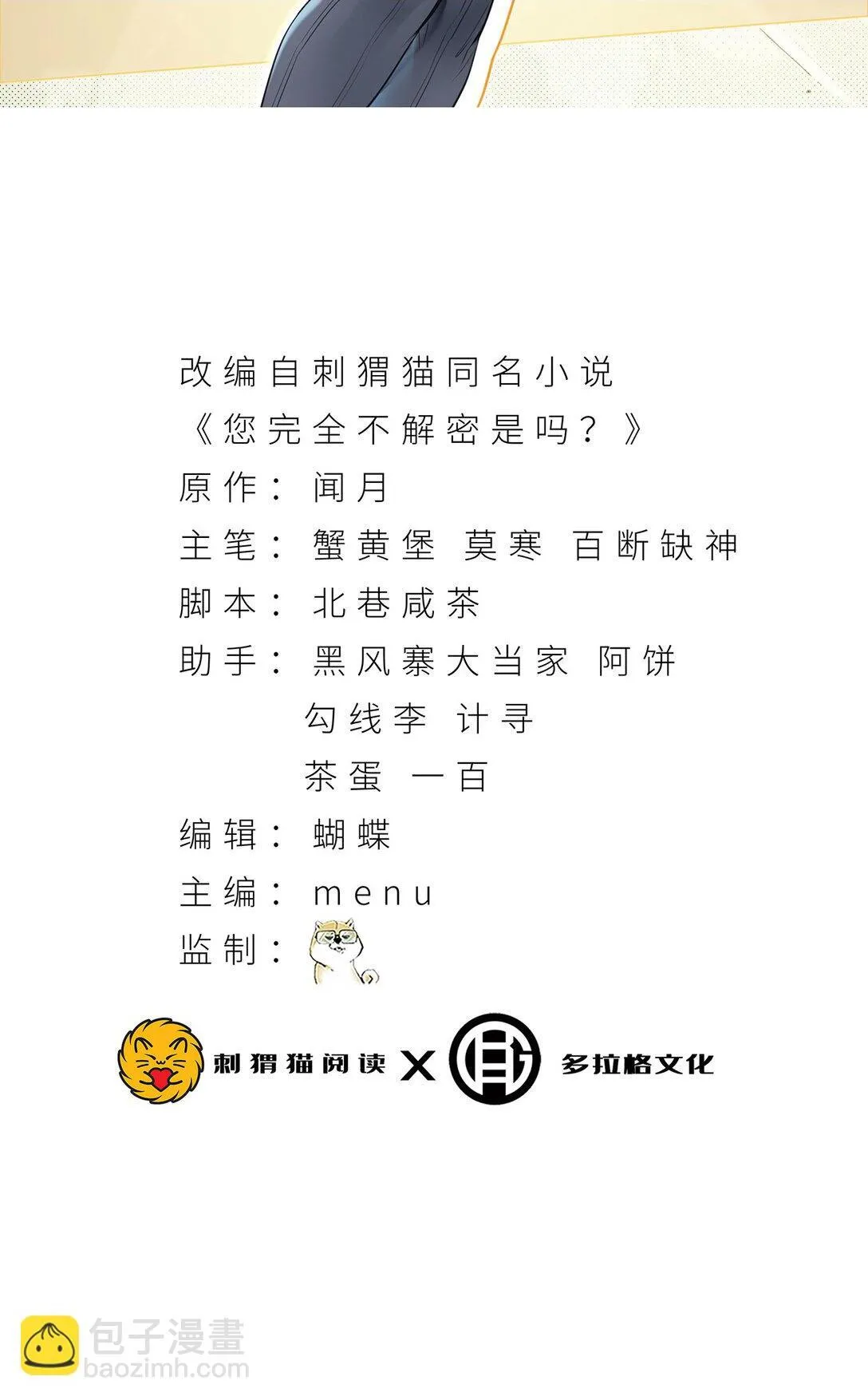 71回 小姐1