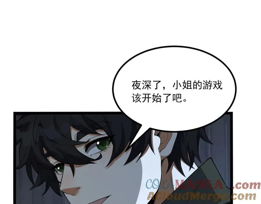 第66话-丢手绢~44