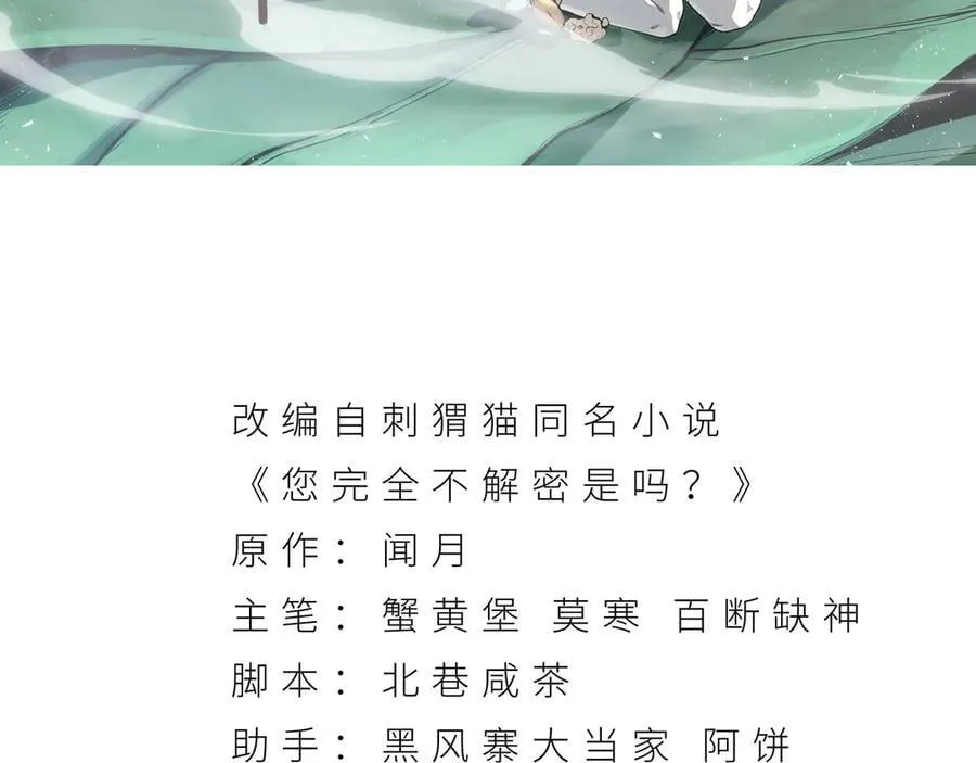 第66话-丢手绢~3