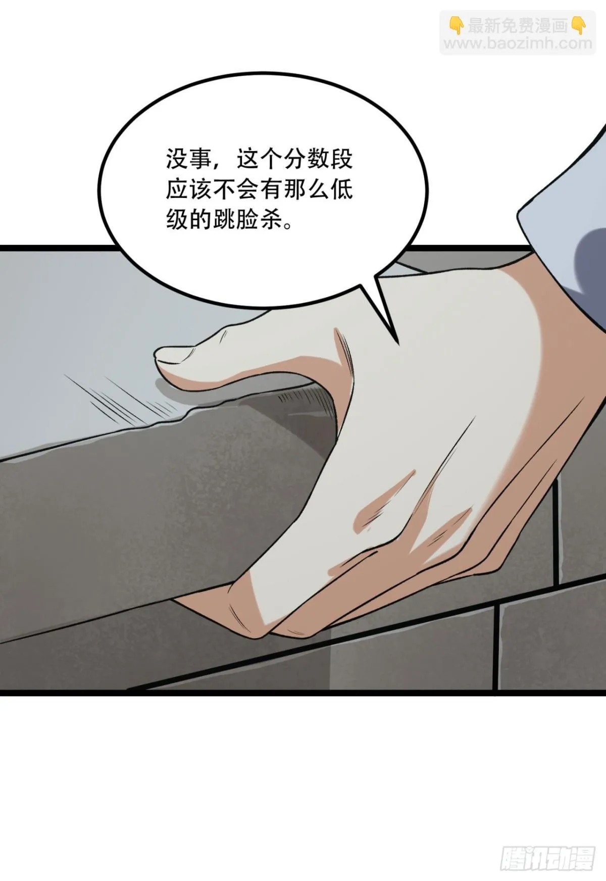 69回-诅咒40