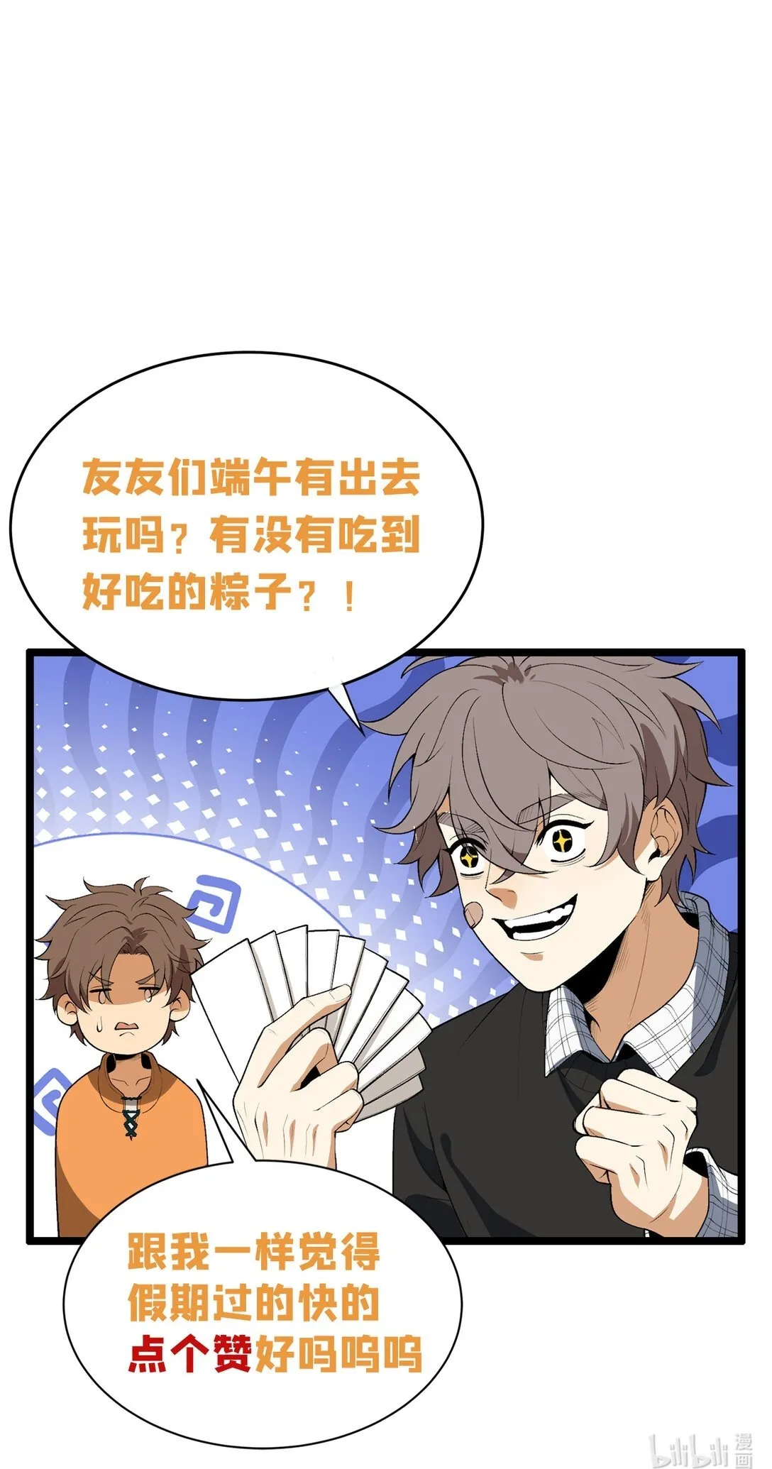 67 你觉得我能打几个？63