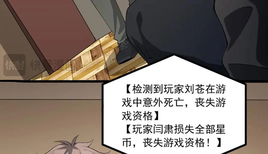 第63话-怎么搞成这样？151