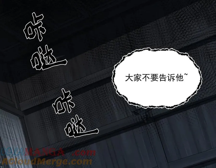 第66话-丢手绢~40