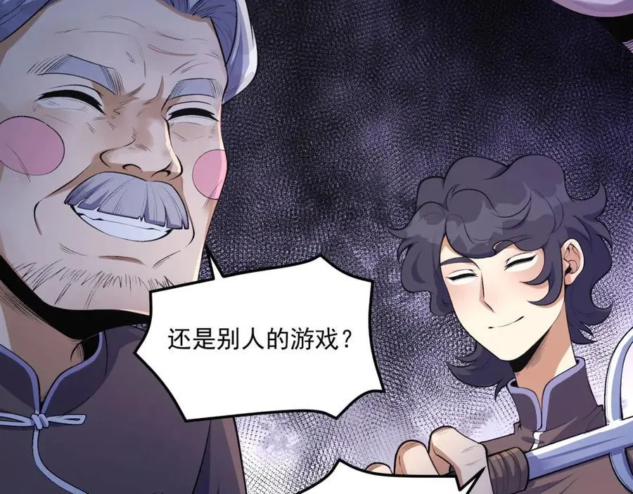 第64话-小别致长得真东西138