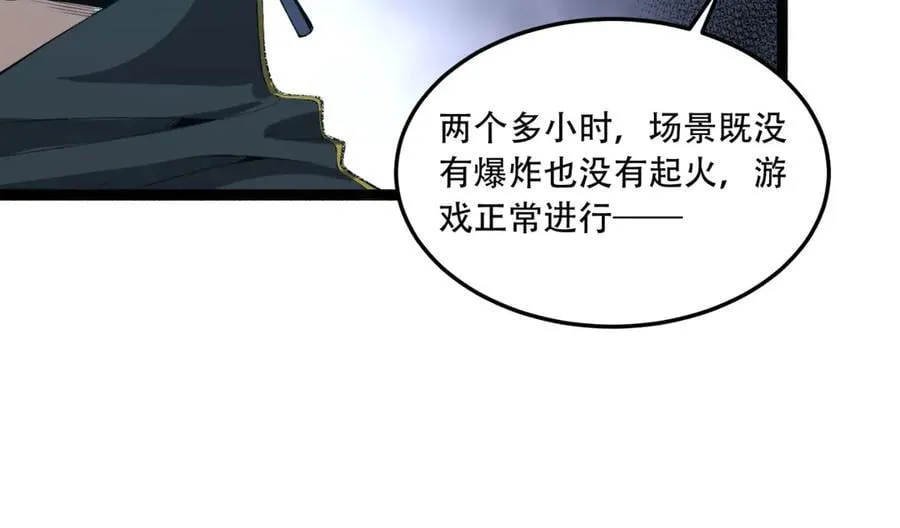 第63话-怎么搞成这样？57