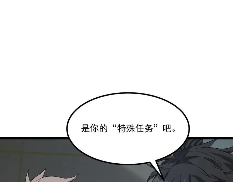 第66话-丢手绢~10