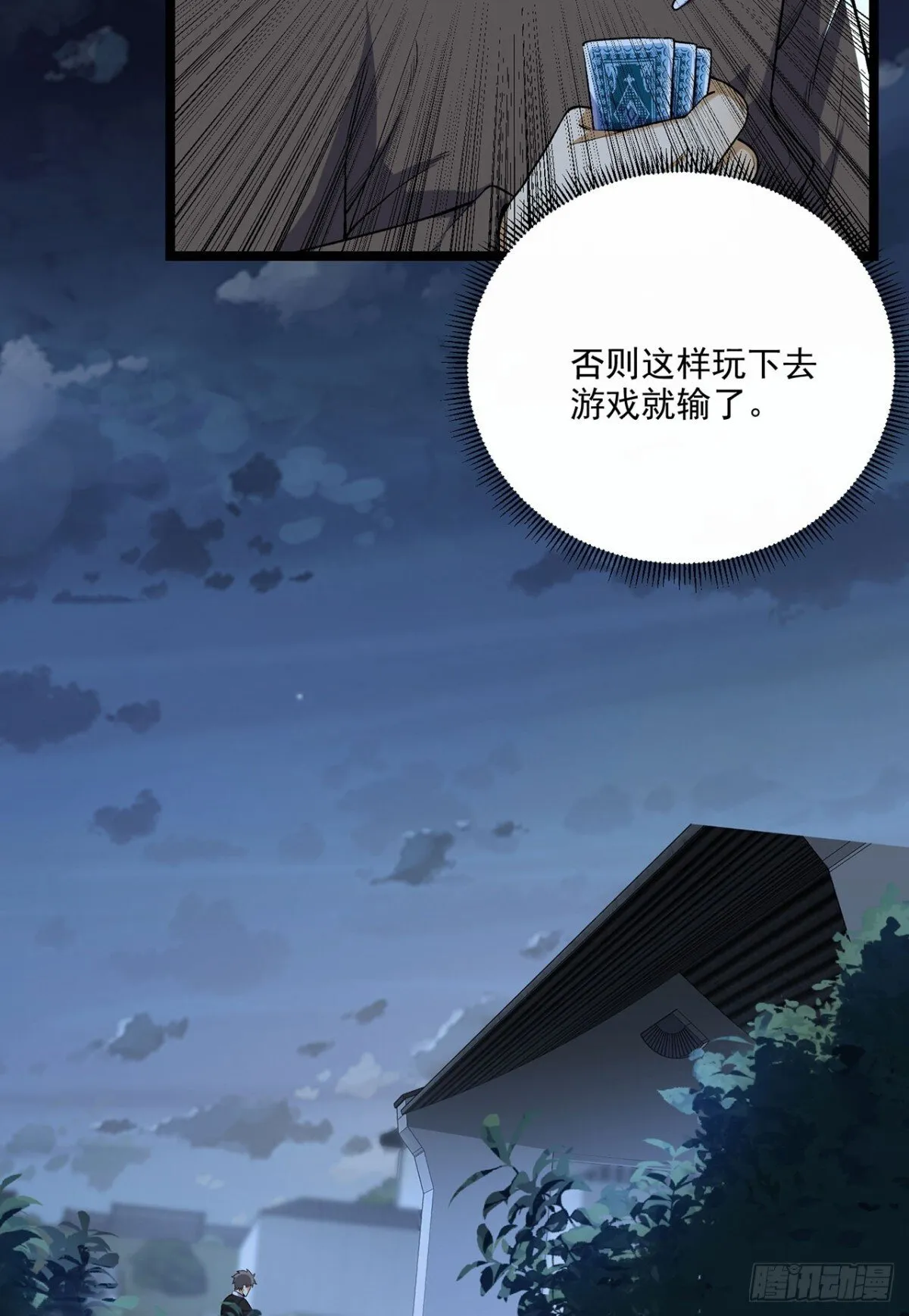 68回-我绝不出千22