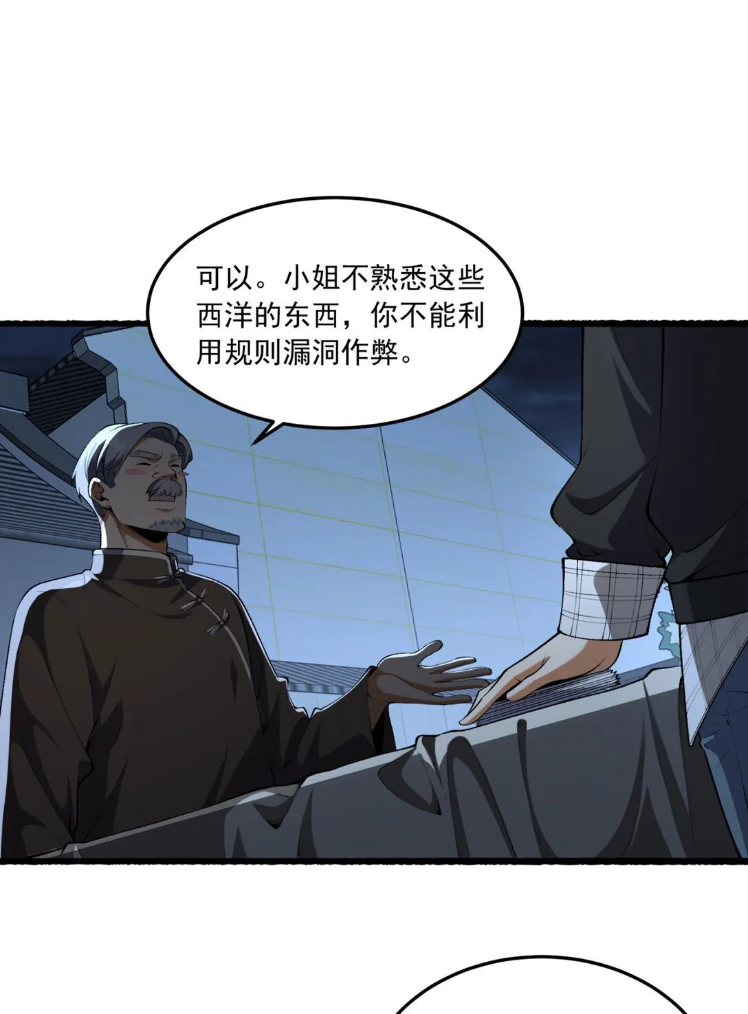 67 你觉得我能打几个？56