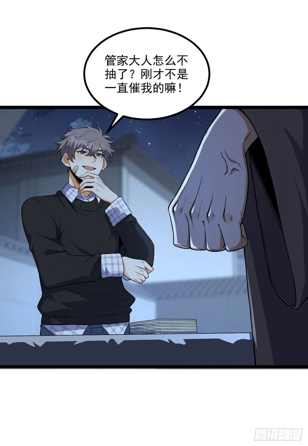 68回-我绝不出千18