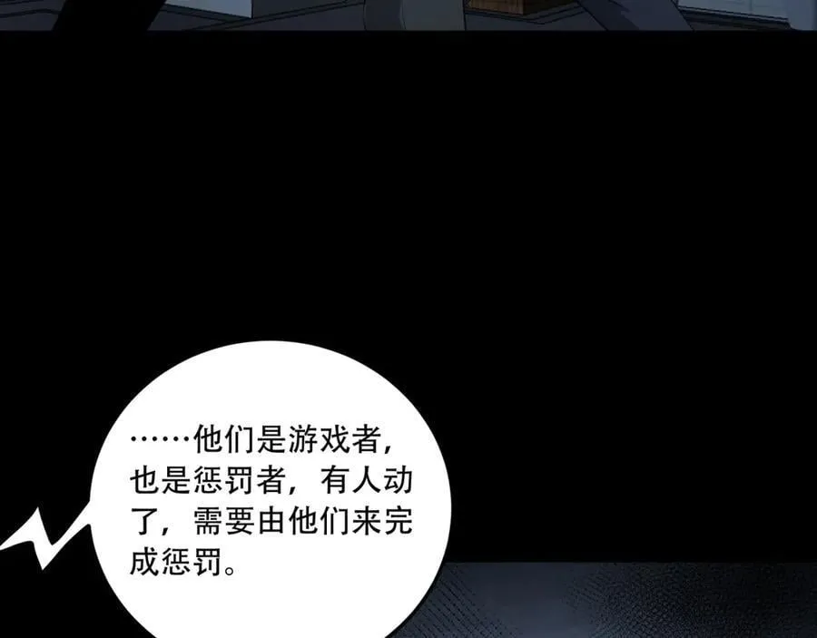第70话-123，木头人~130