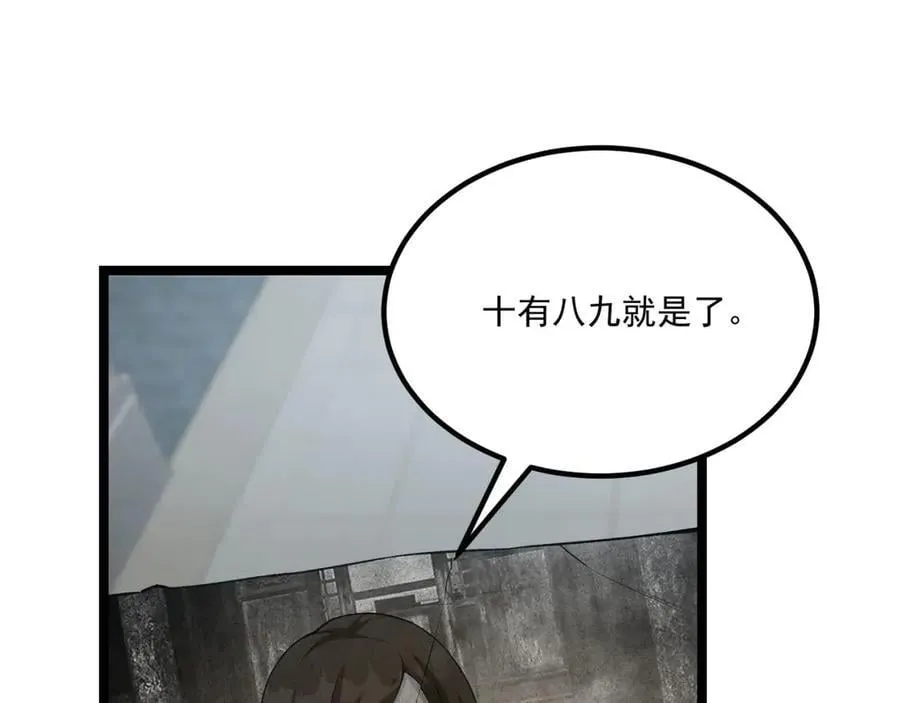 第66话-丢手绢~6