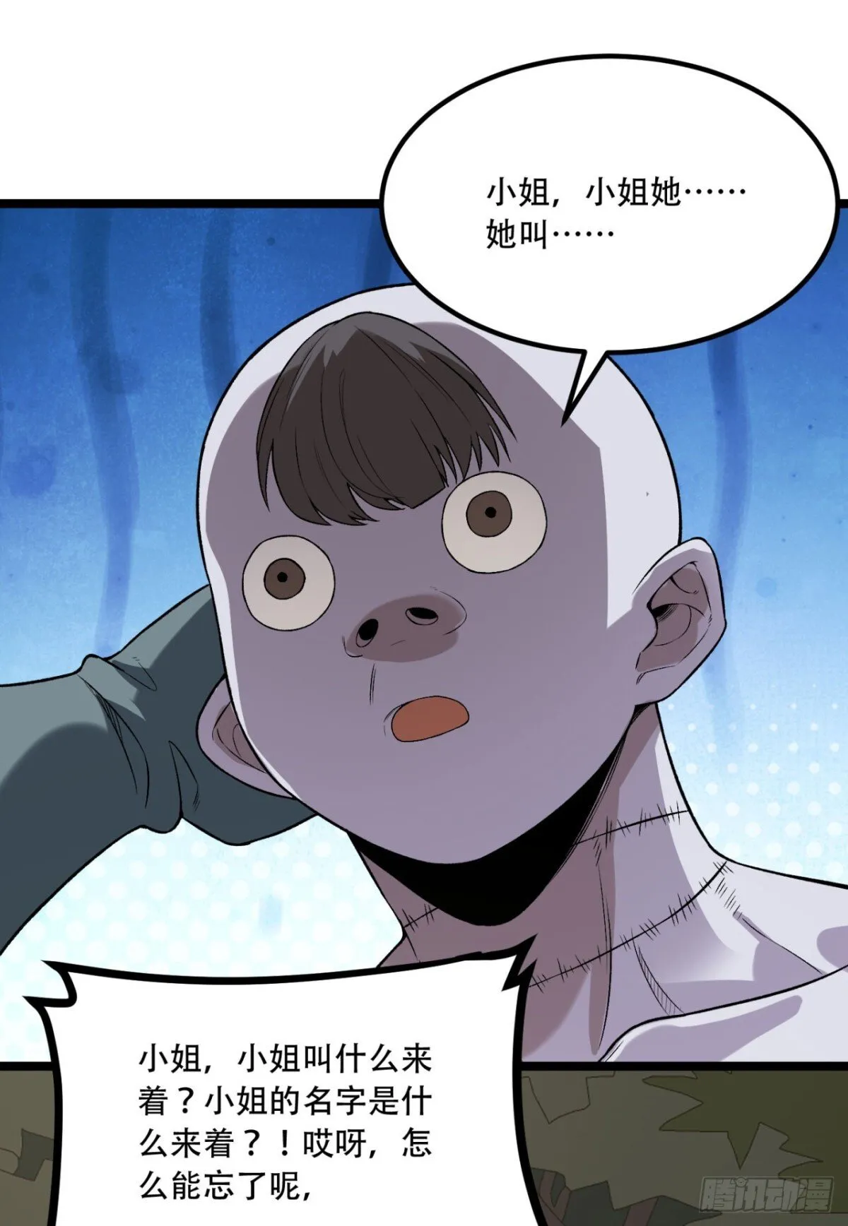 69回-诅咒19