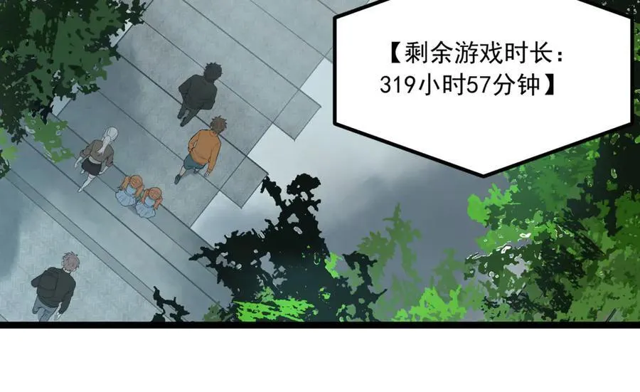 第64话-小别致长得真东西83