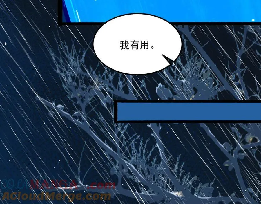 第66话-丢手绢~32