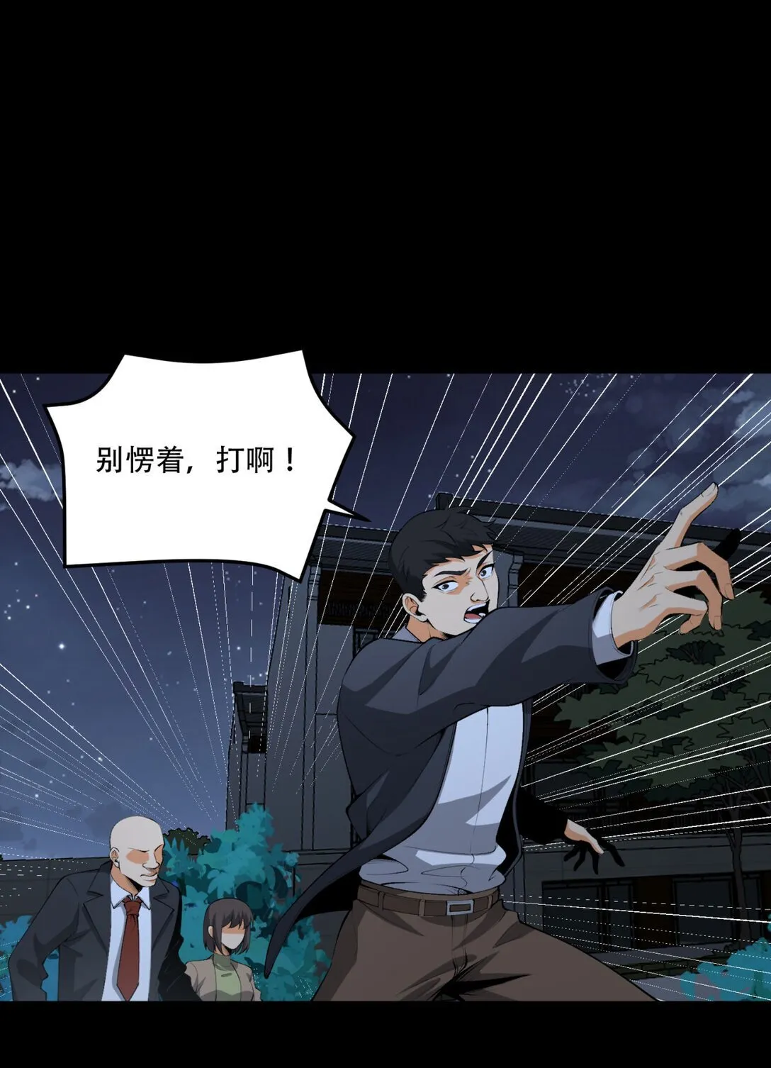 71回 小姐10