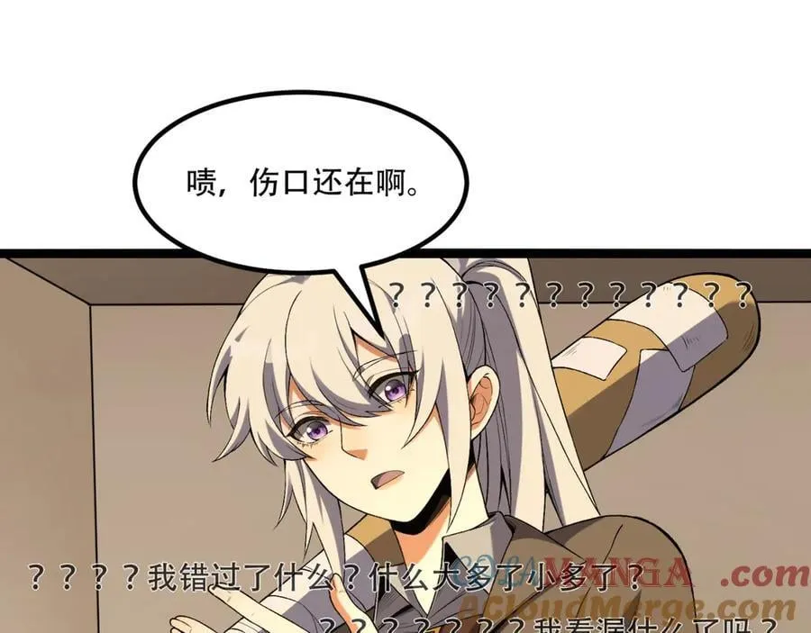 第63话-怎么搞成这样？76