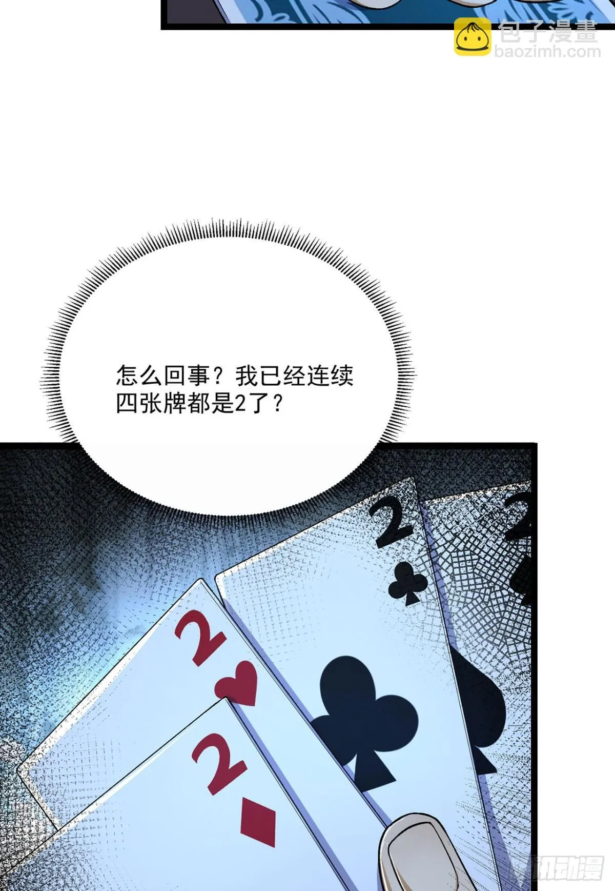 68回-我绝不出千20