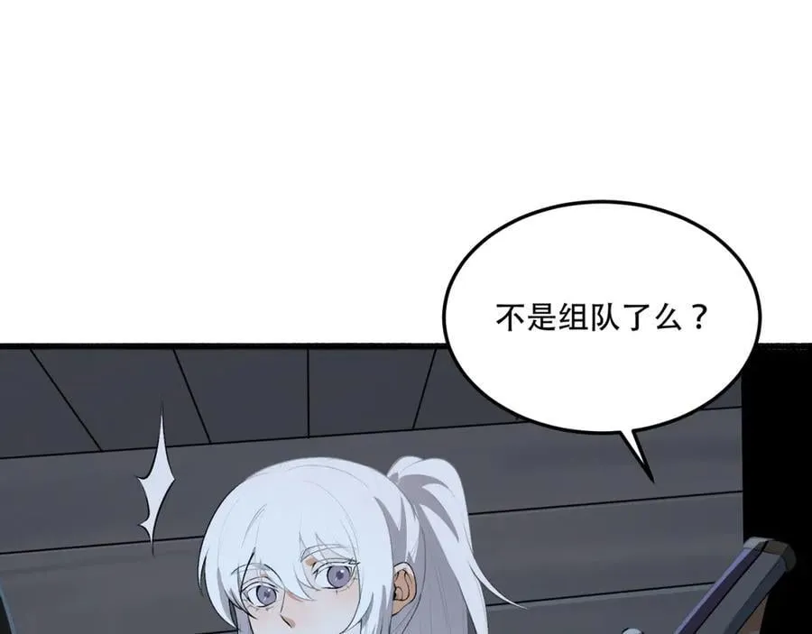 第63话-怎么搞成这样？26