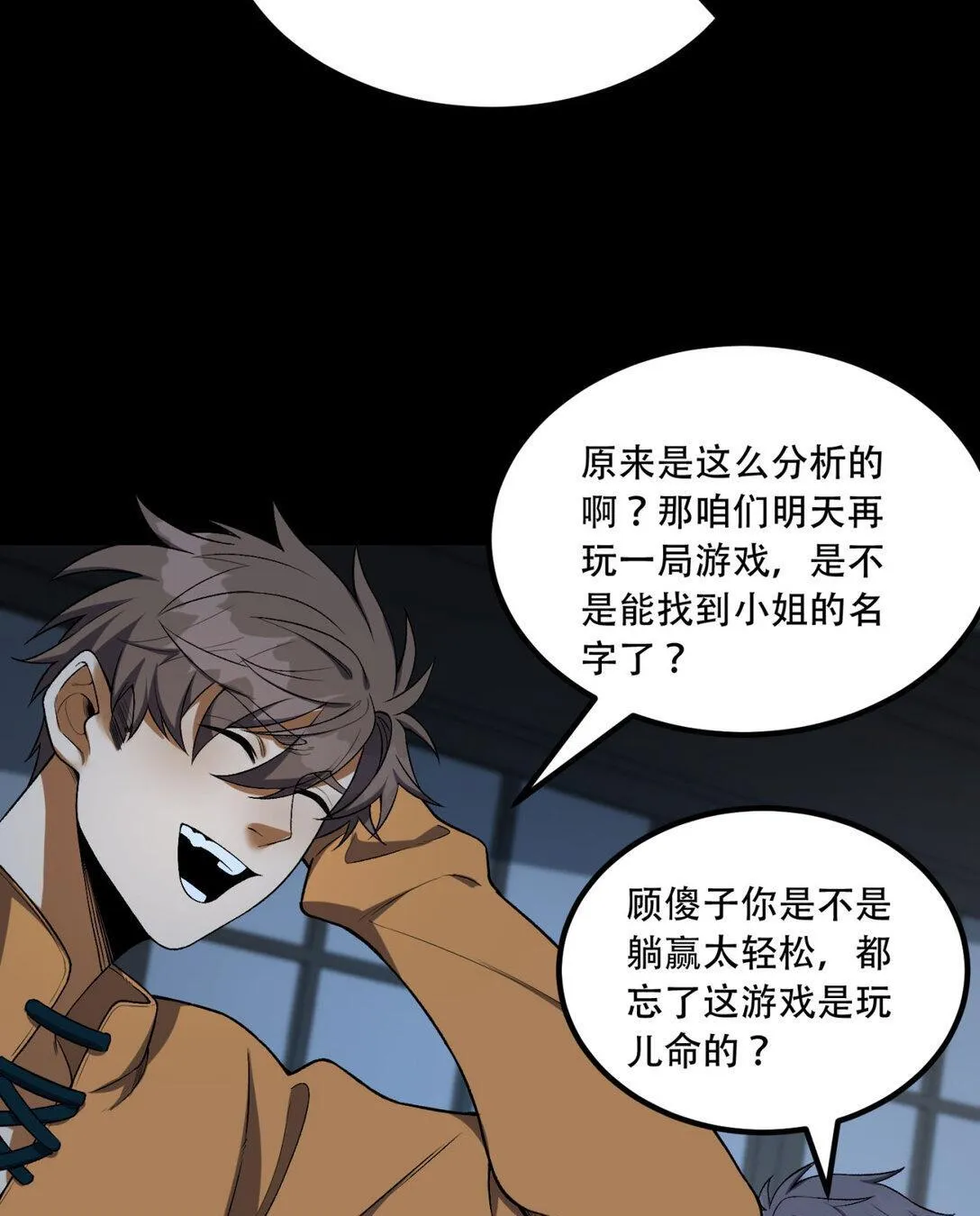 71回 小姐49