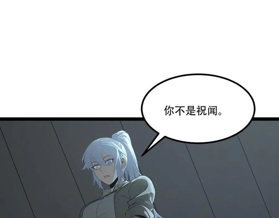 第63话-怎么搞成这样？58