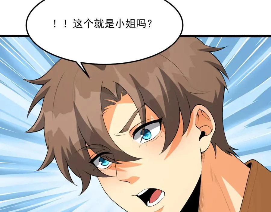 第65话-这个就是小姐吗！146